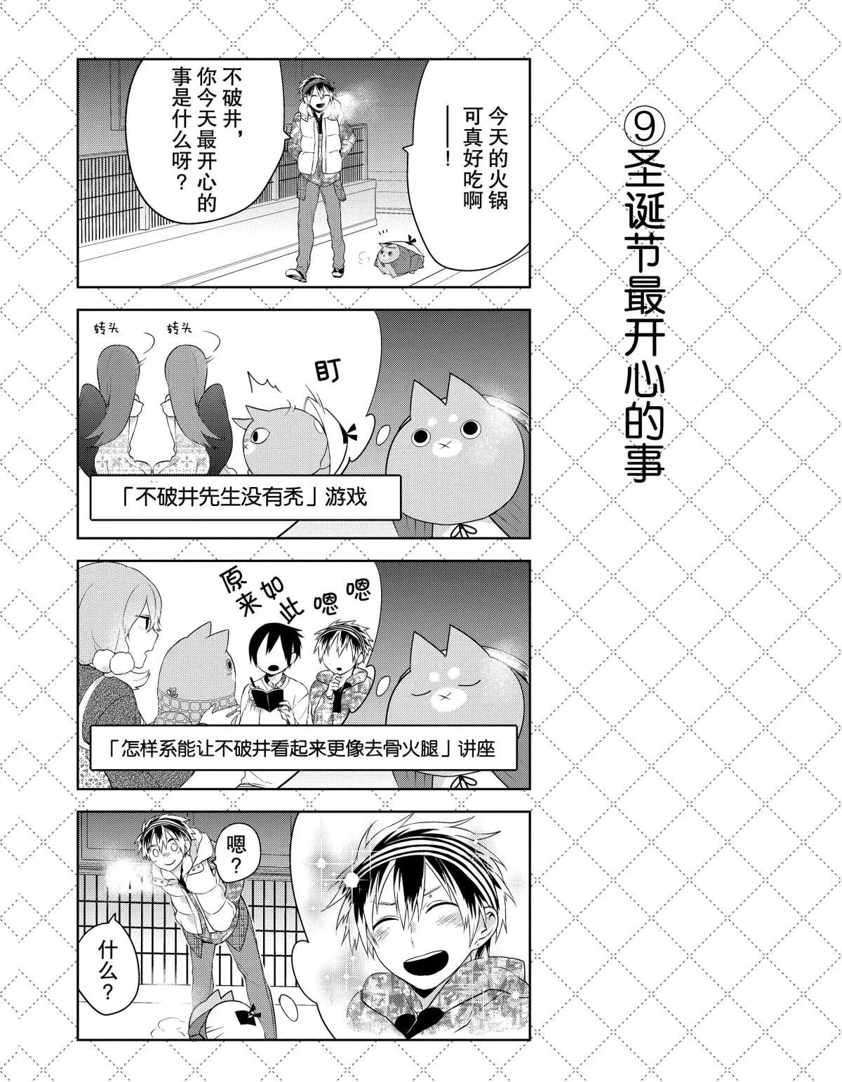 第14话 第10页