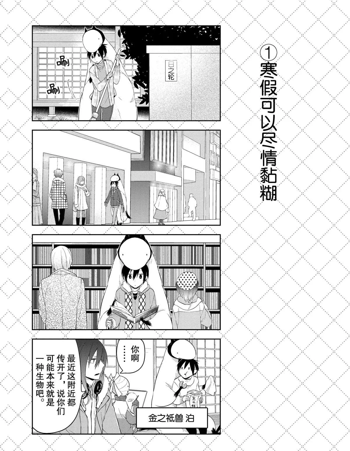 第15话 第2页