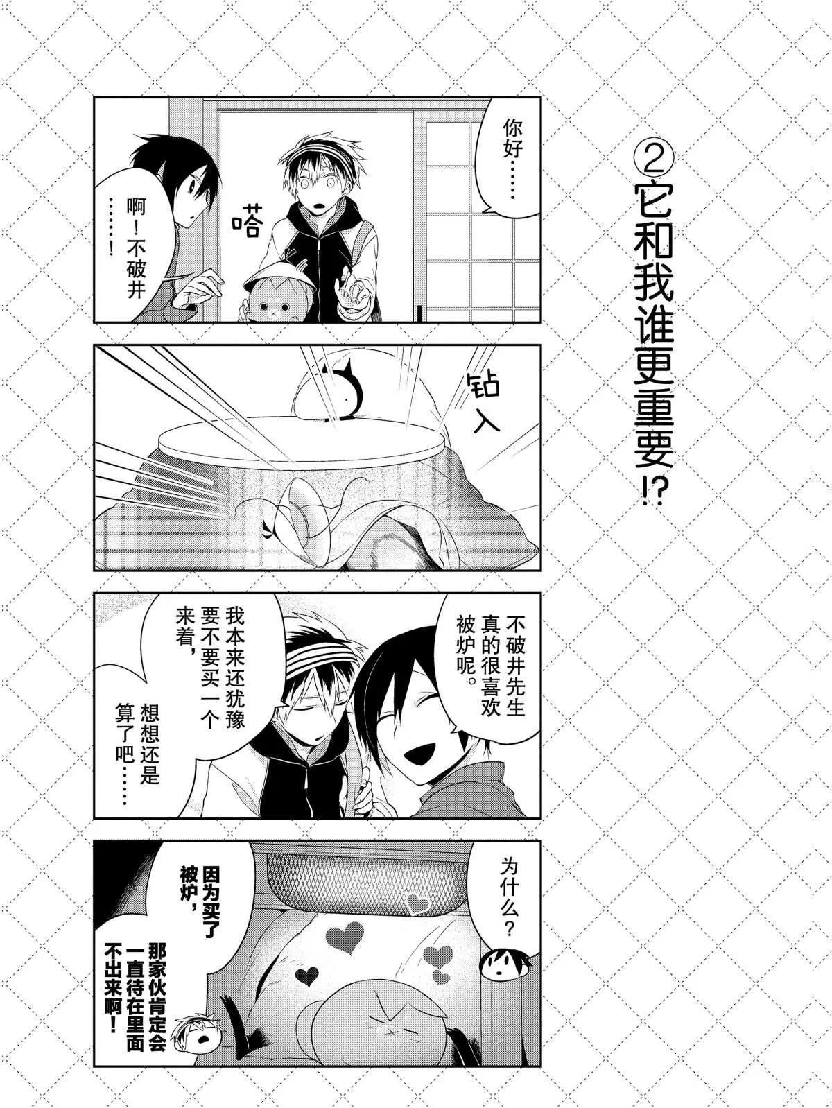 第15话 第3页