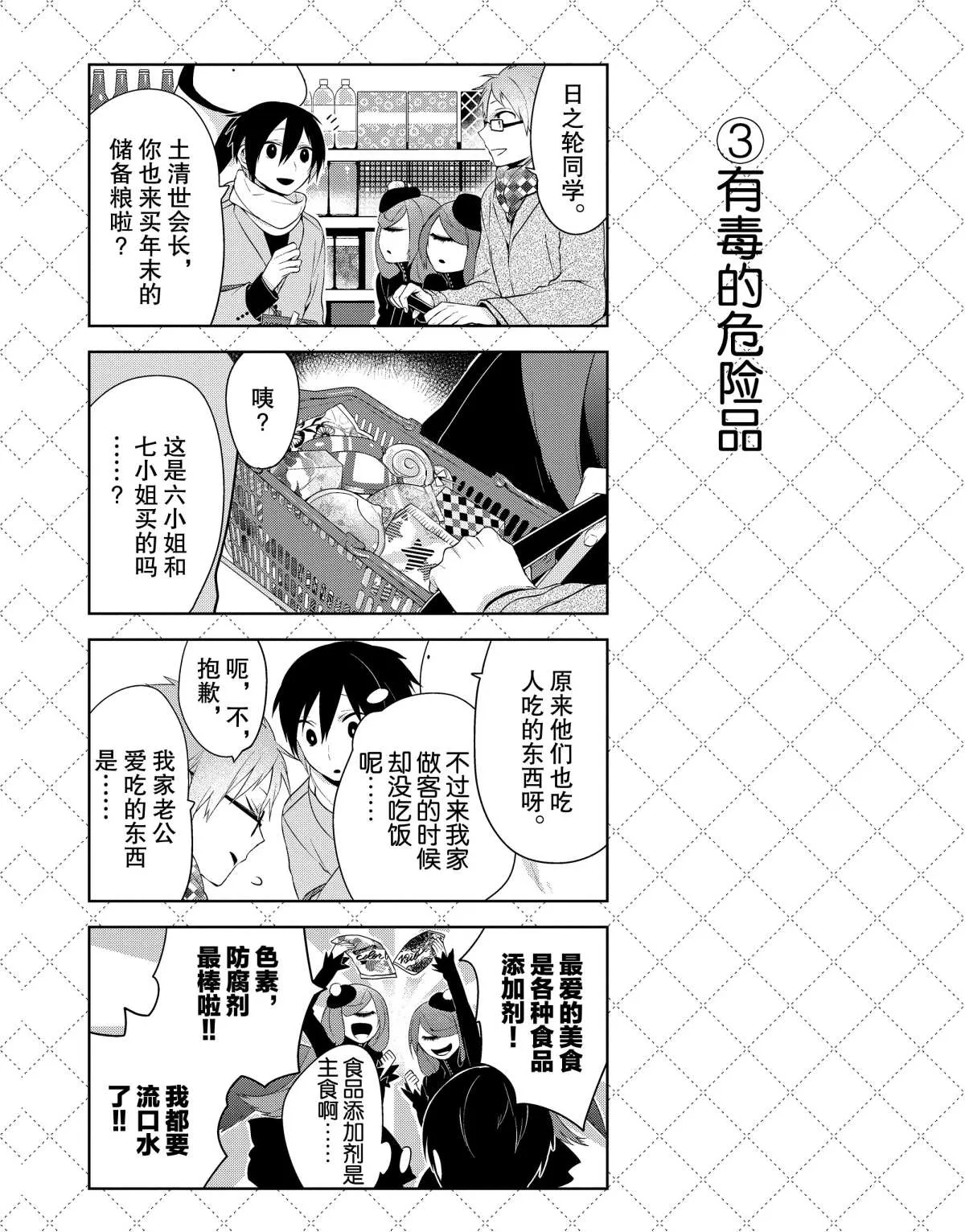 第15话 第4页