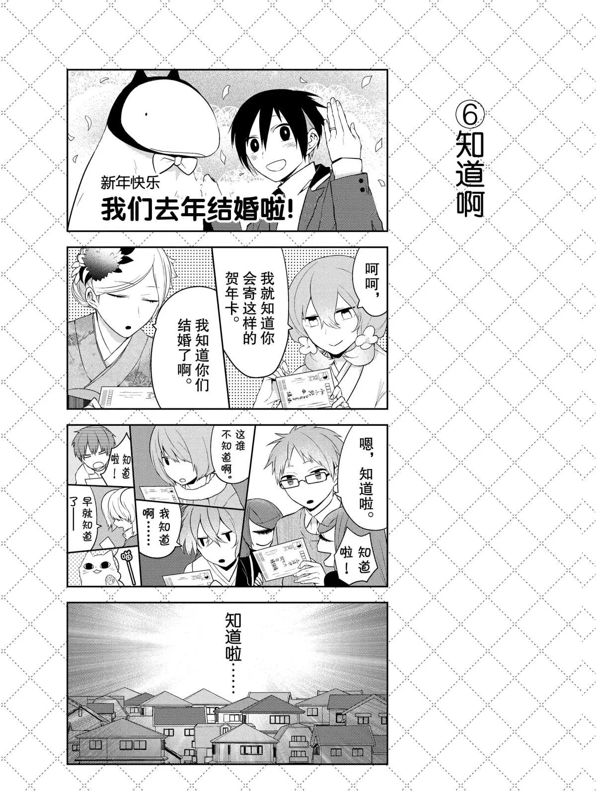 第15话 第7页