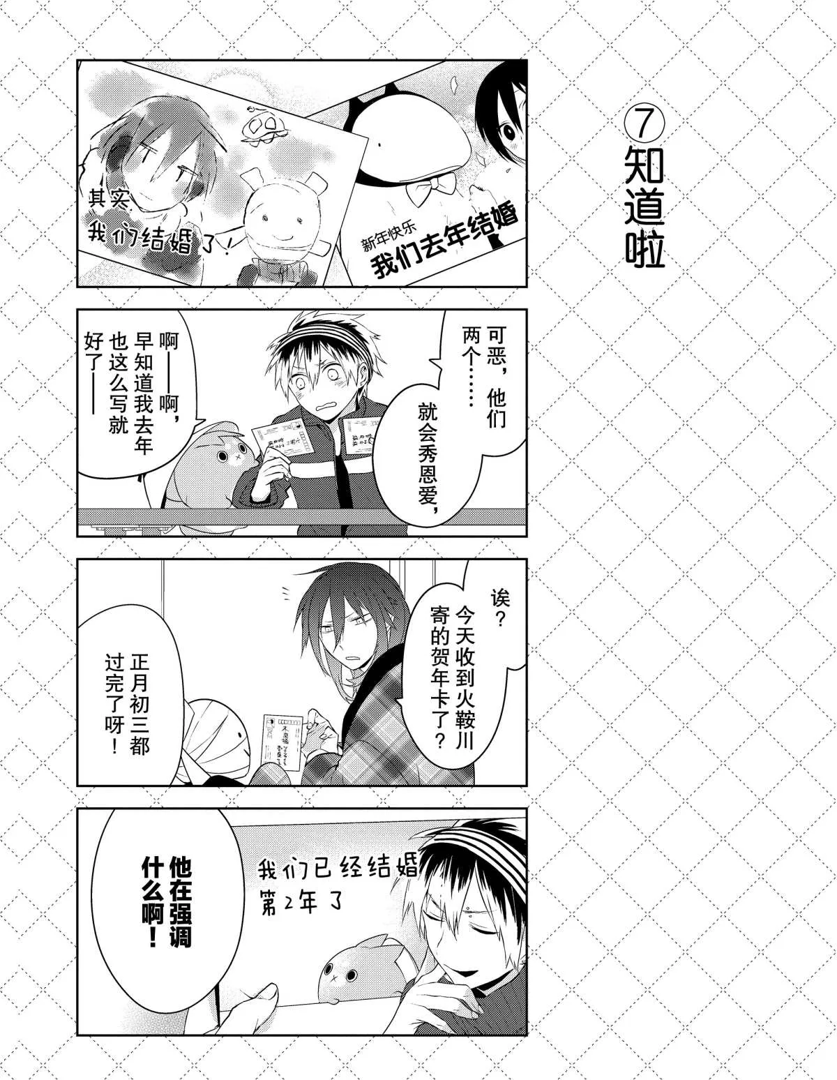 第15话 第8页