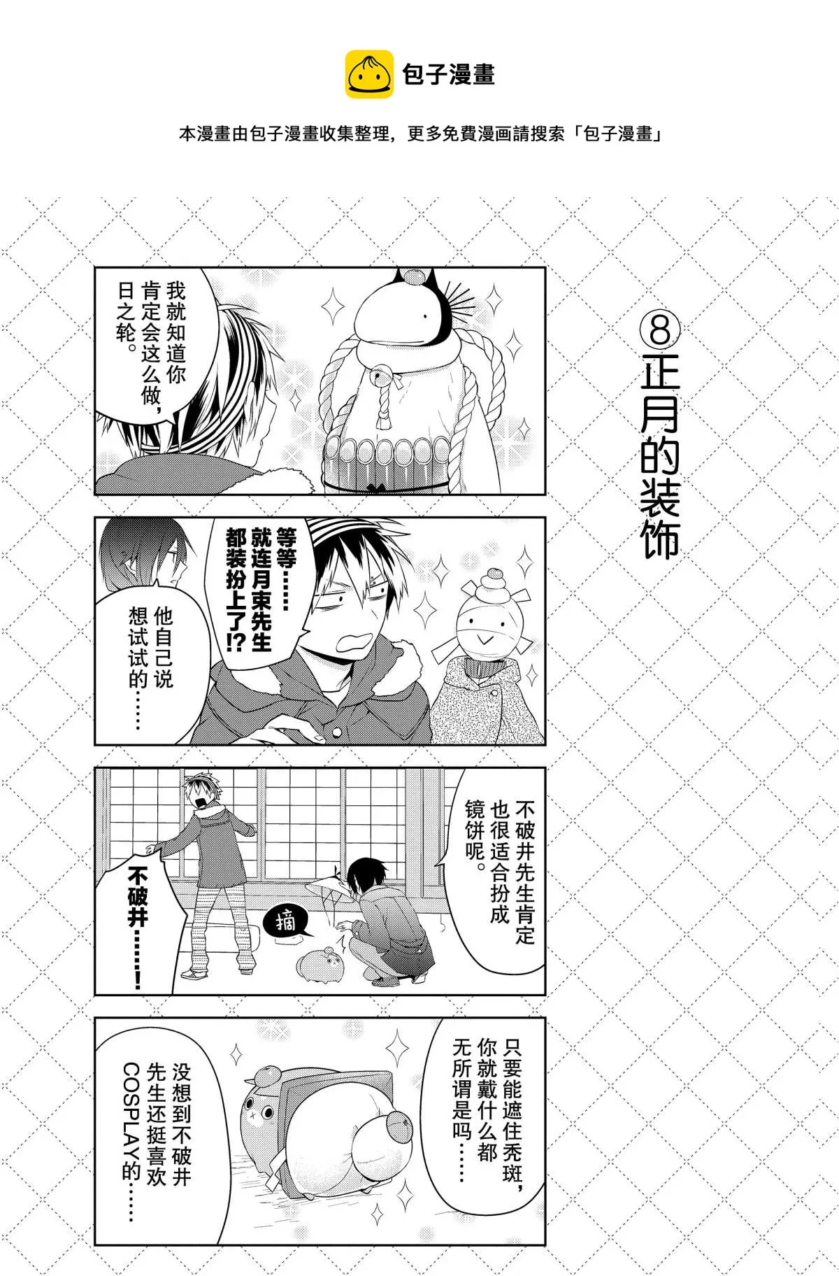 第15话 第9页