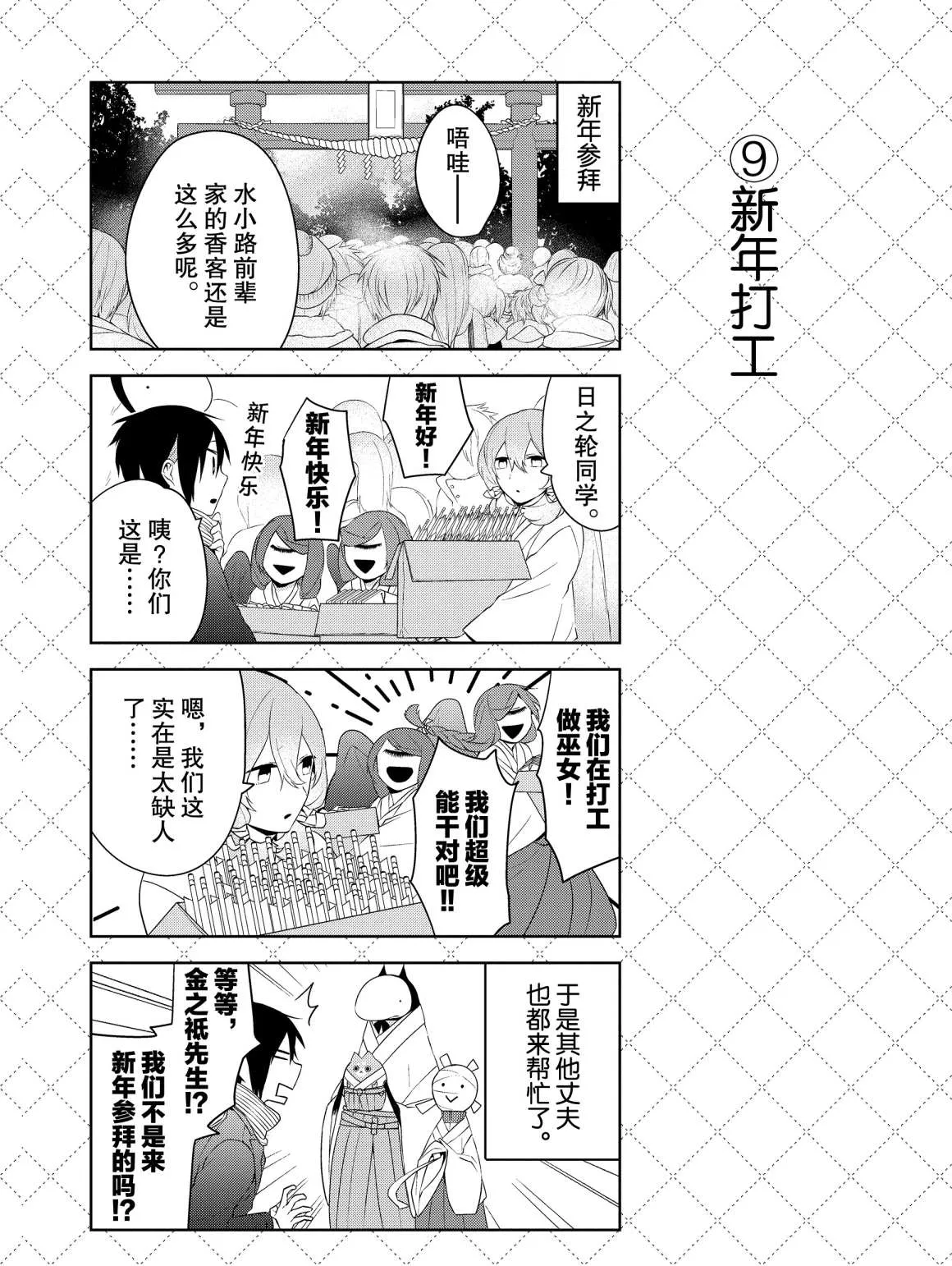 第15话 第10页