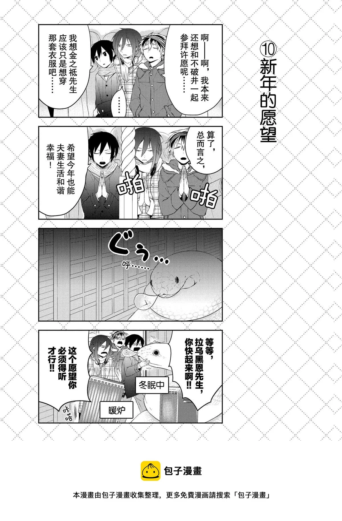 第15话 第11页