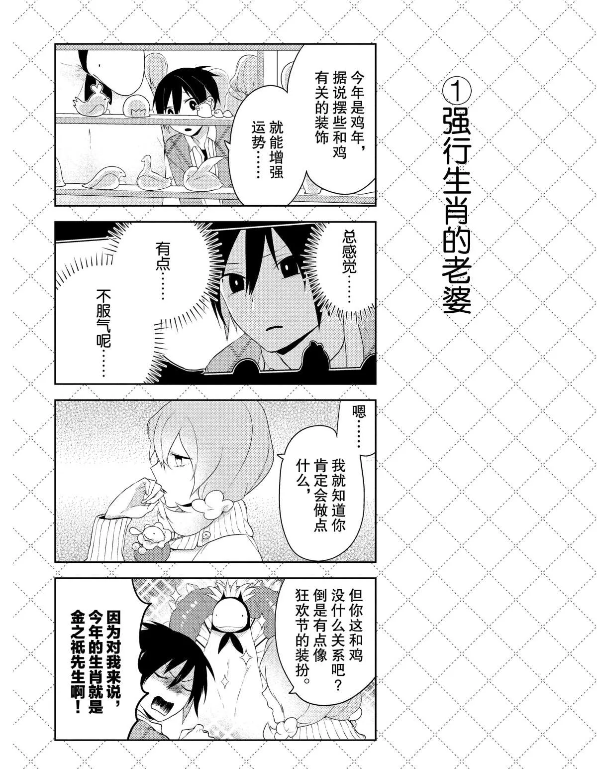 第15.5话 第2页
