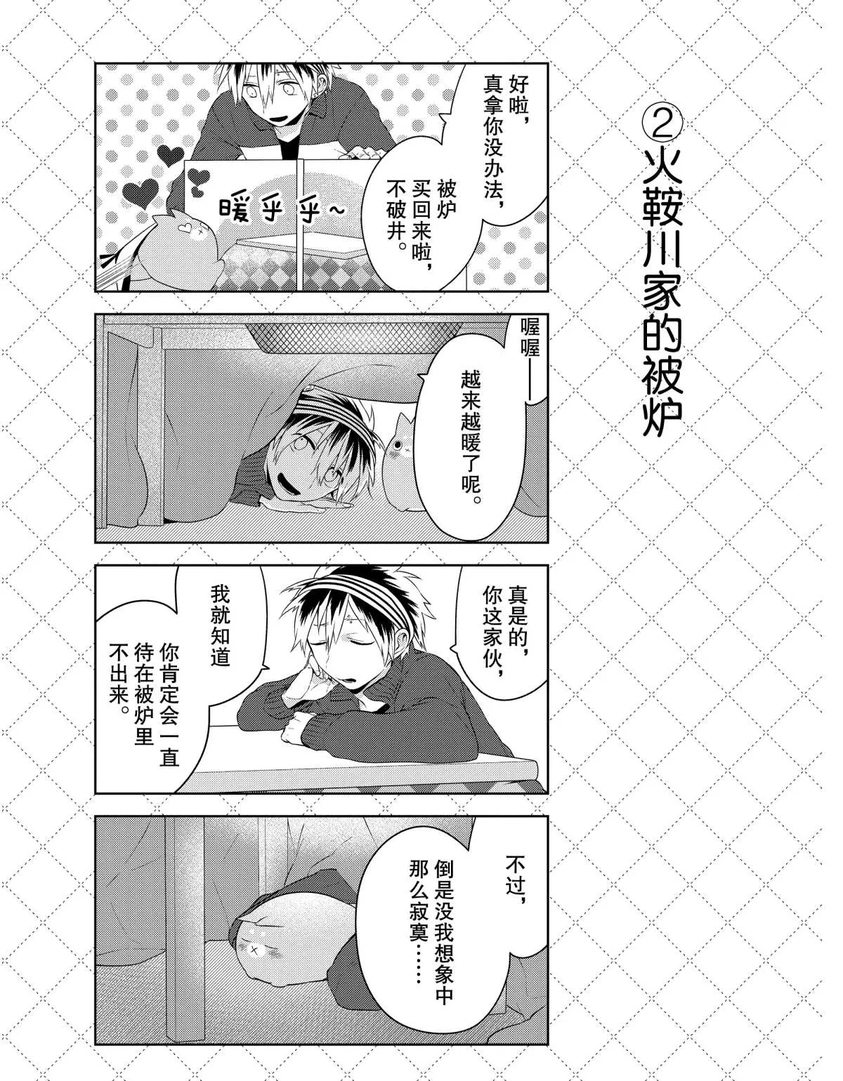第15.5话 第3页