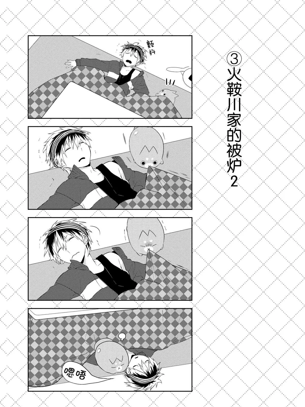 第15.5话 第4页