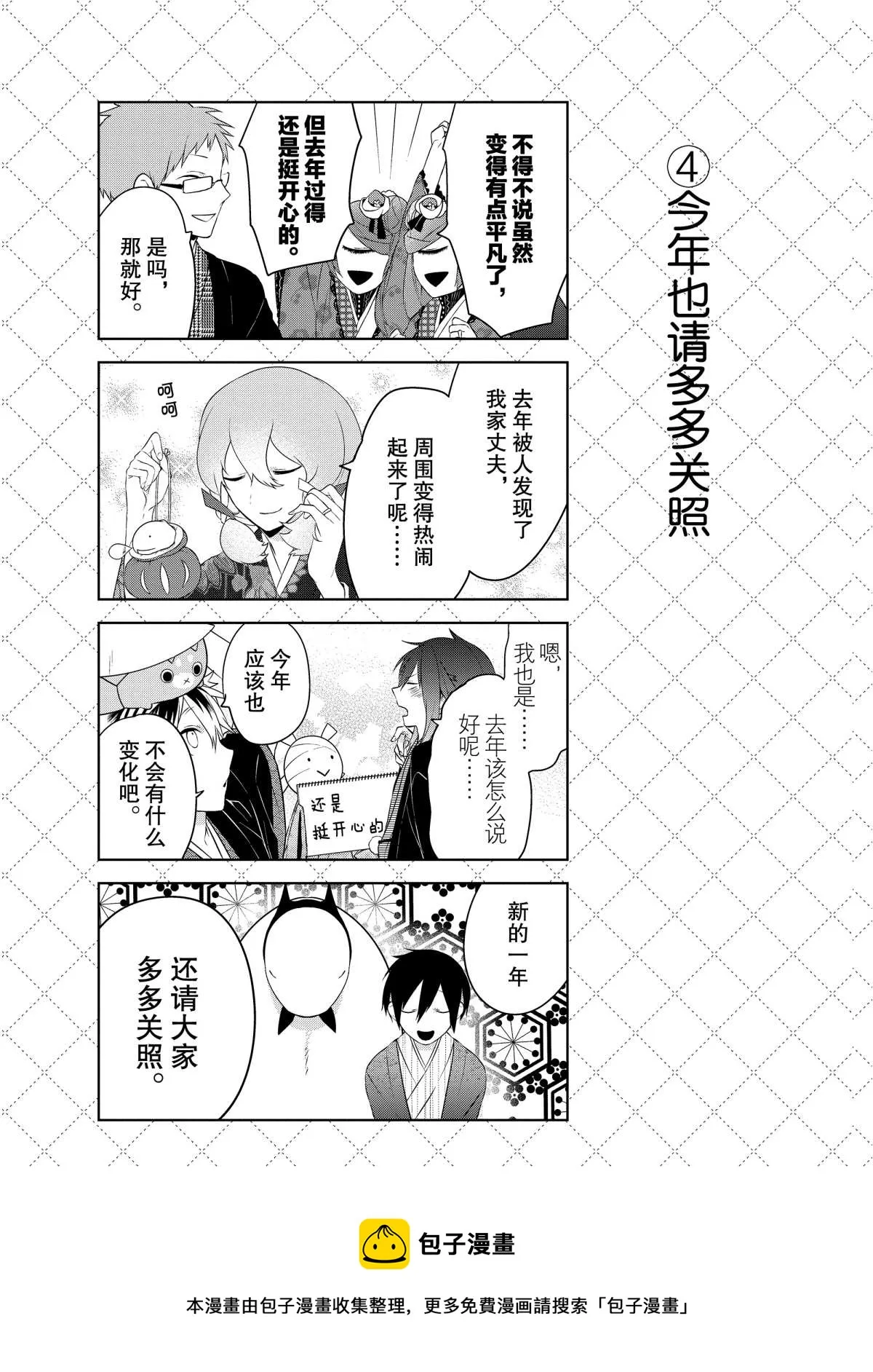 第15.5话 第5页