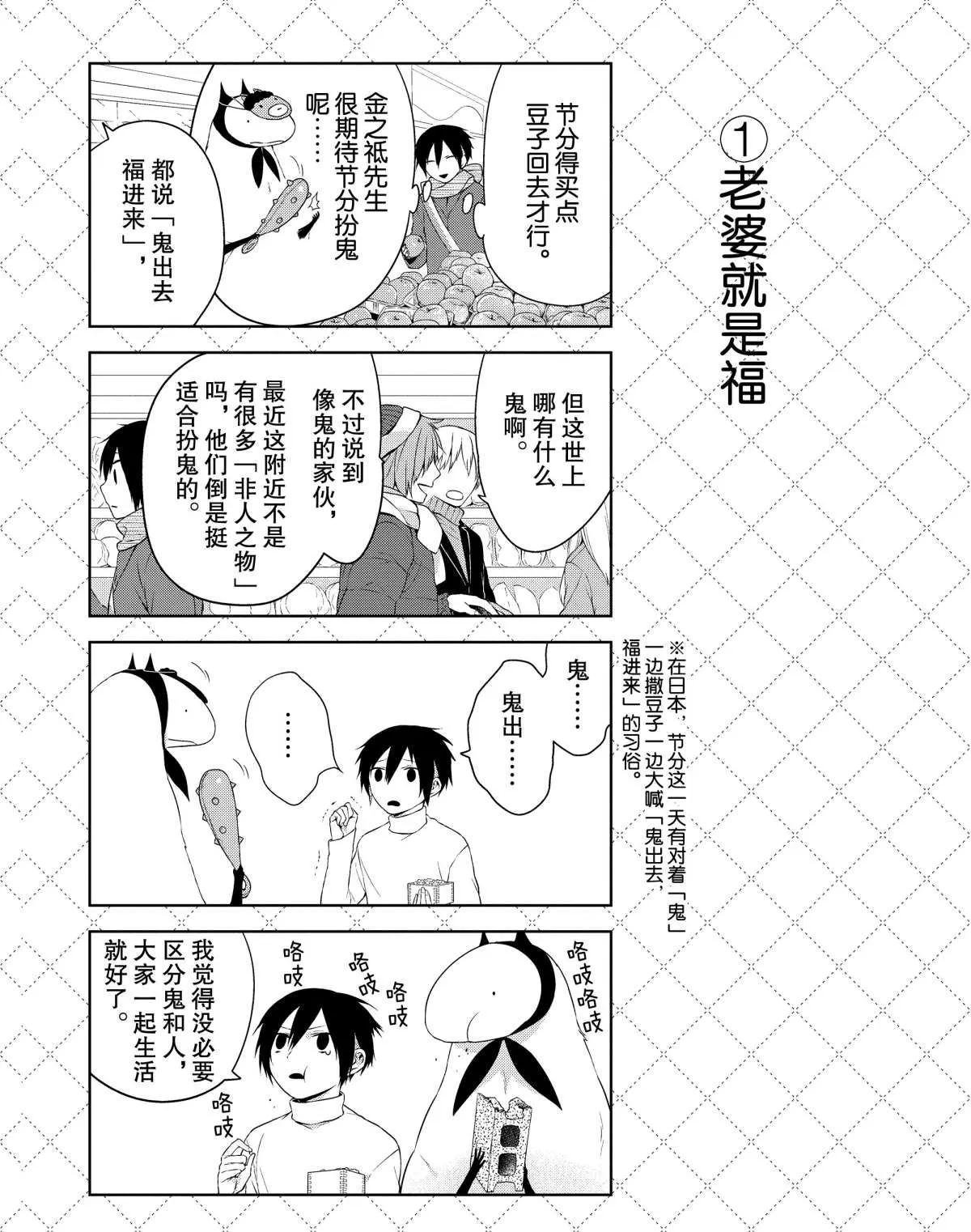 第16话 第2页