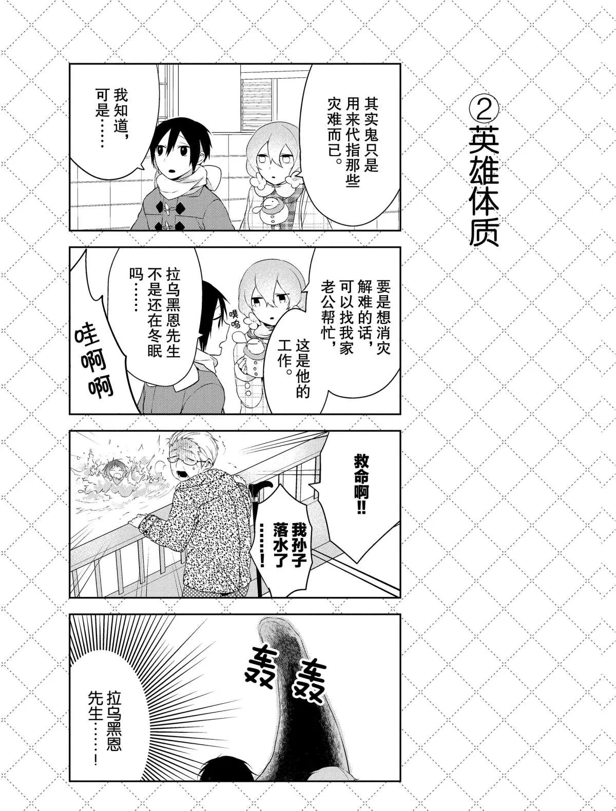第16话 第3页