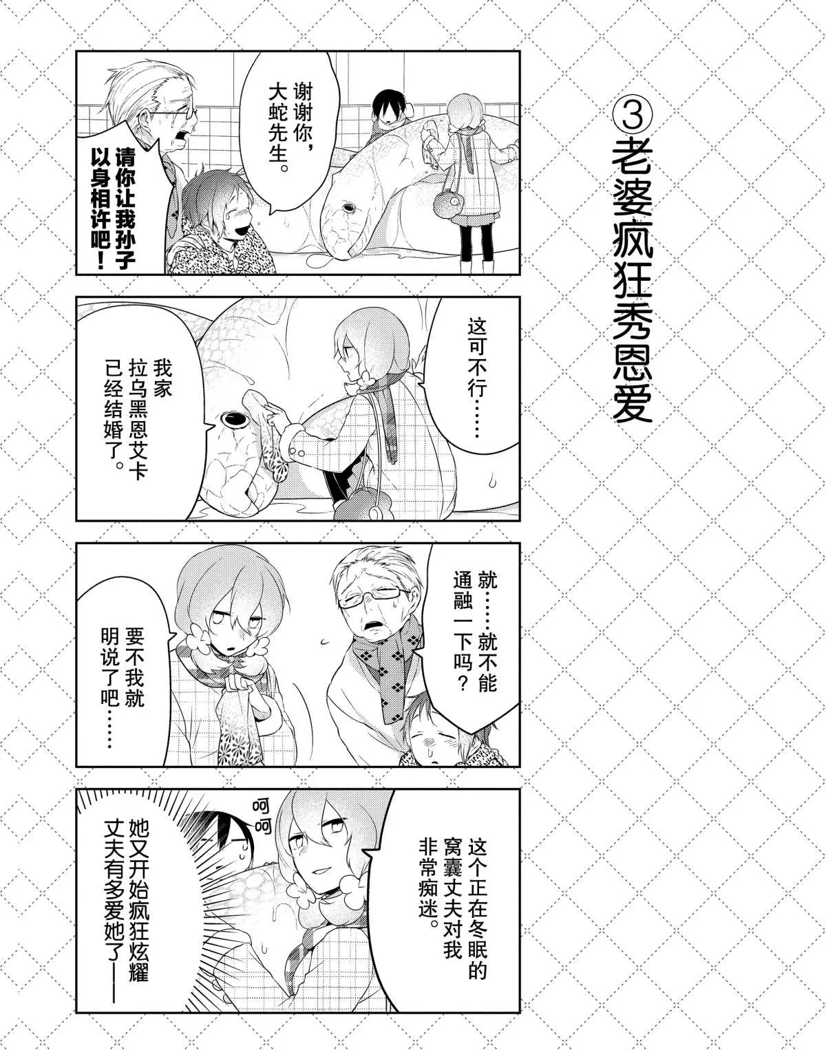 第16话 第4页
