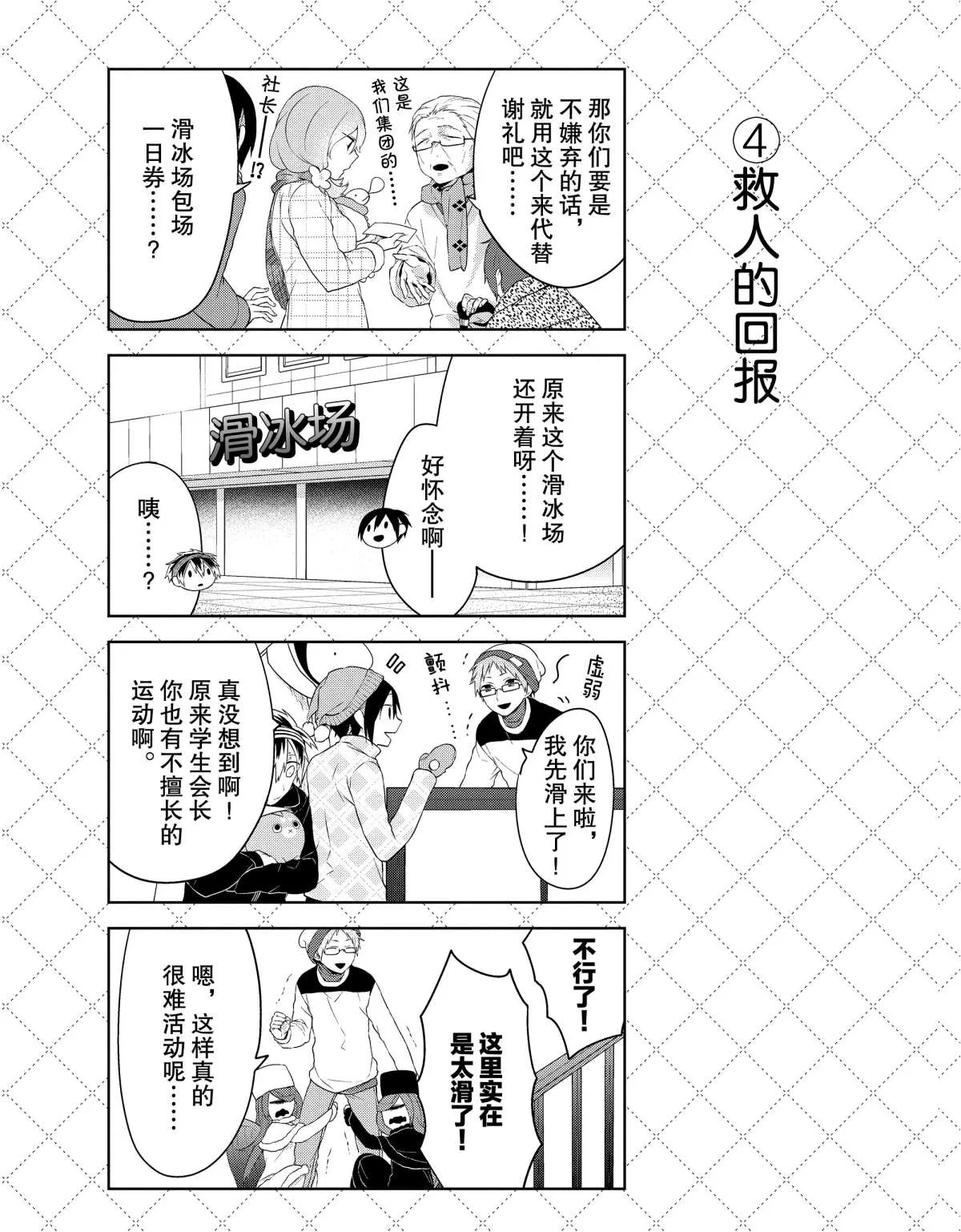 第16话 第5页