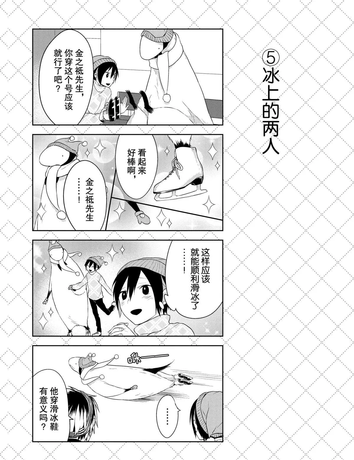 第16话 第6页