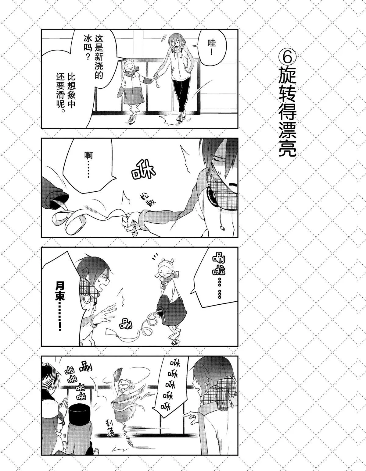 第16话 第7页