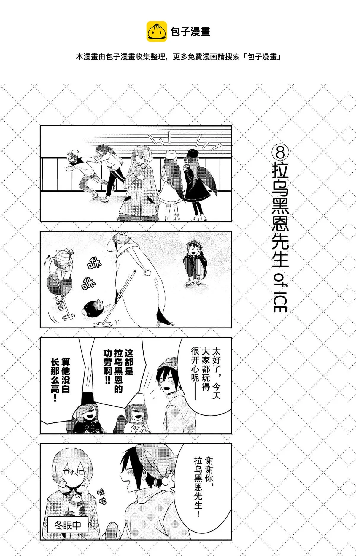 第16话 第9页