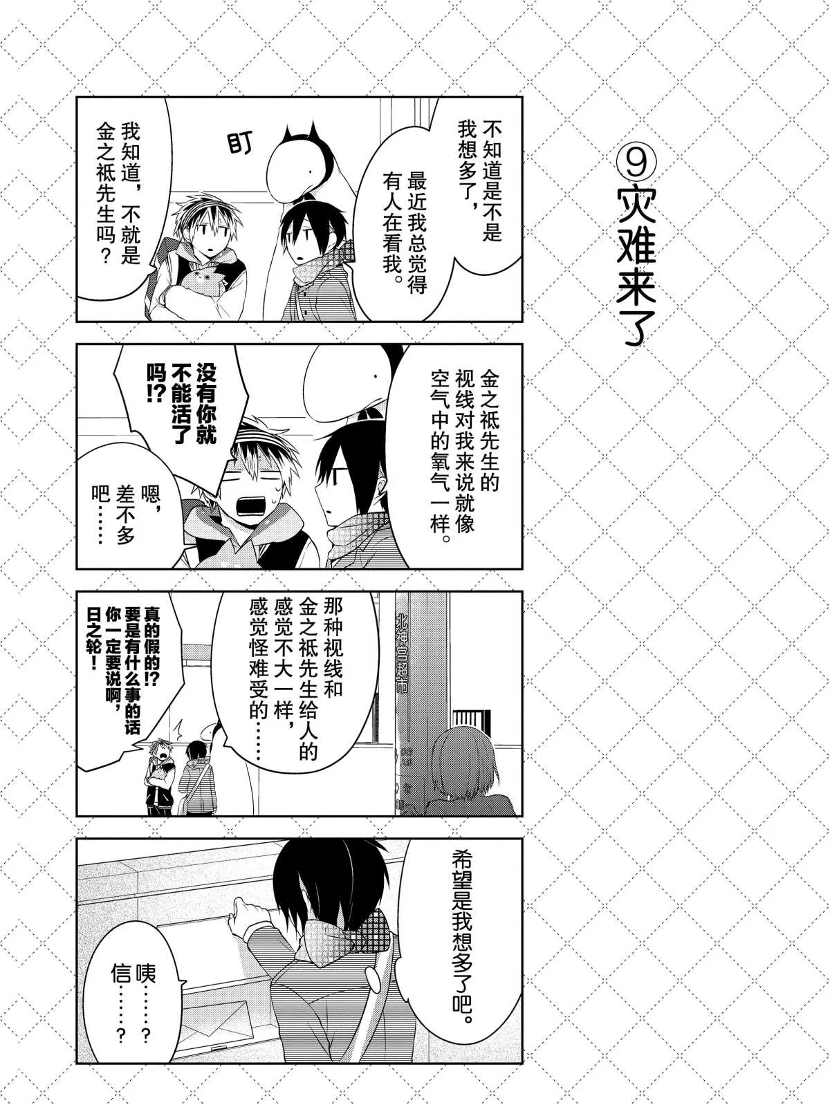 第16话 第10页