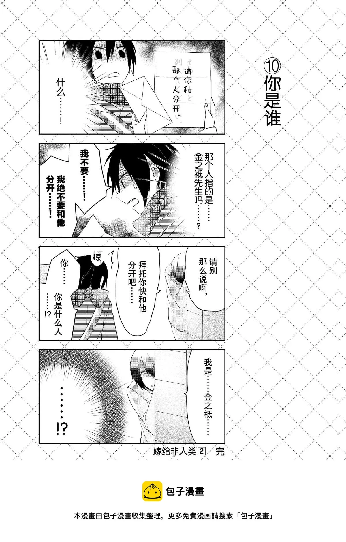 第16话 第11页