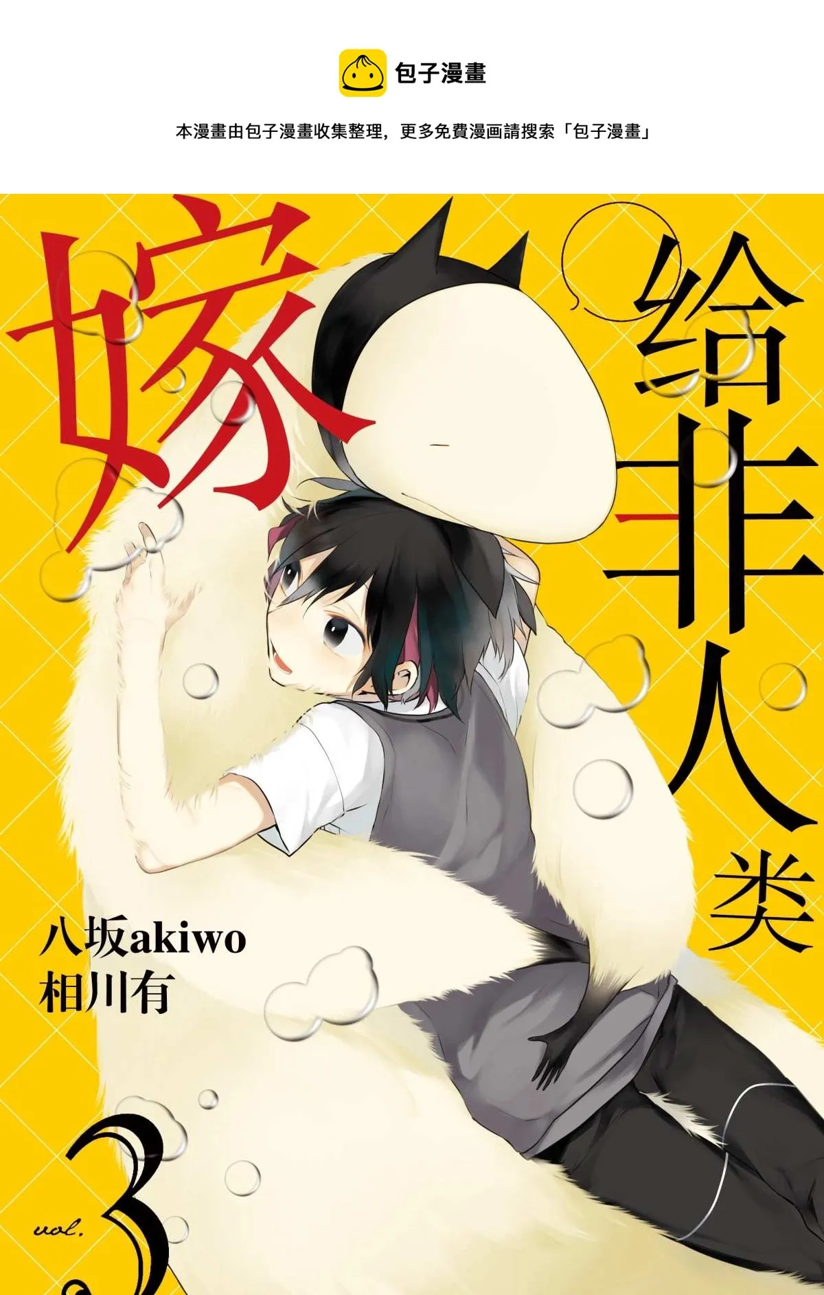 第17话 第1页