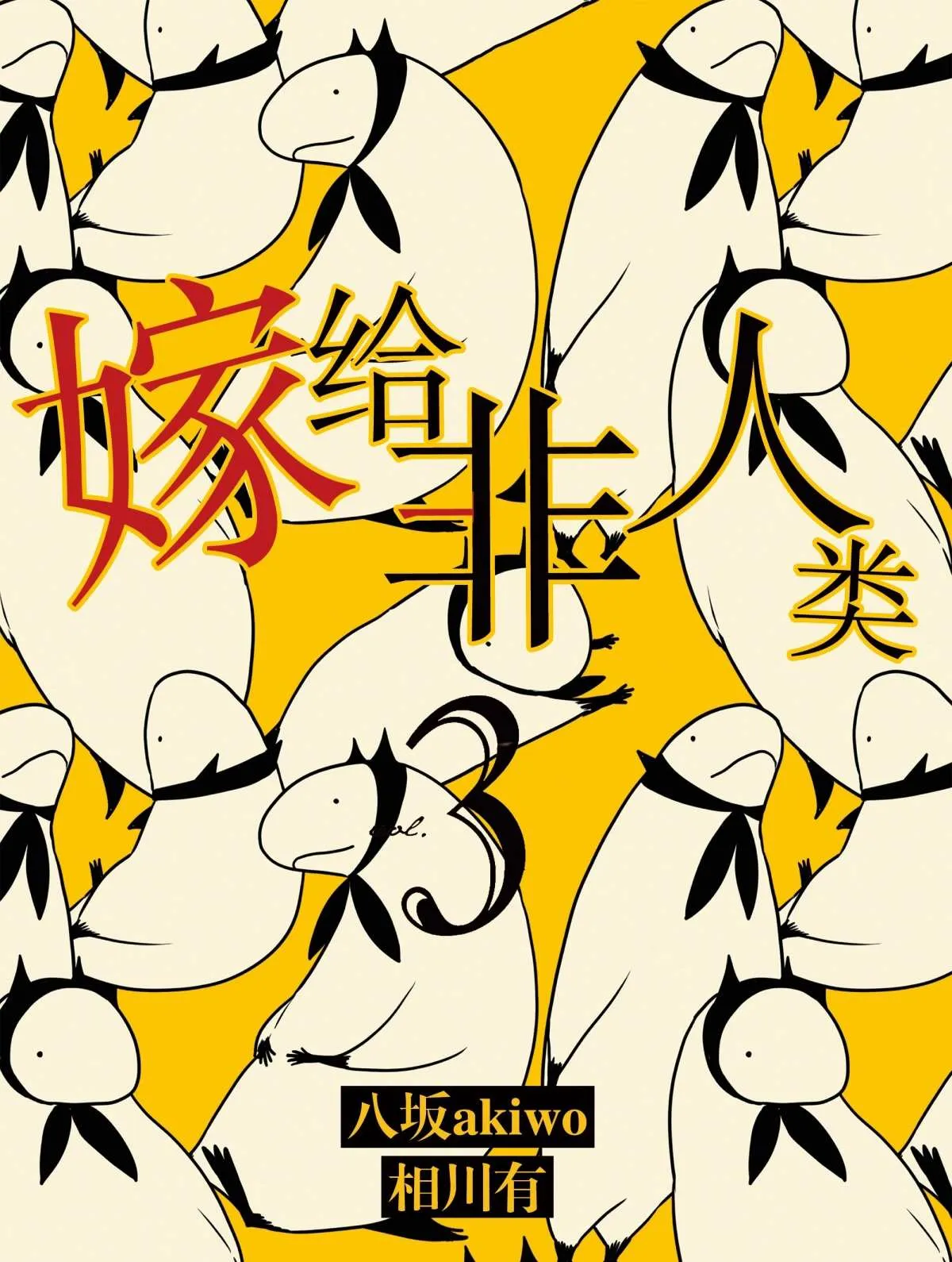 第17话 第2页