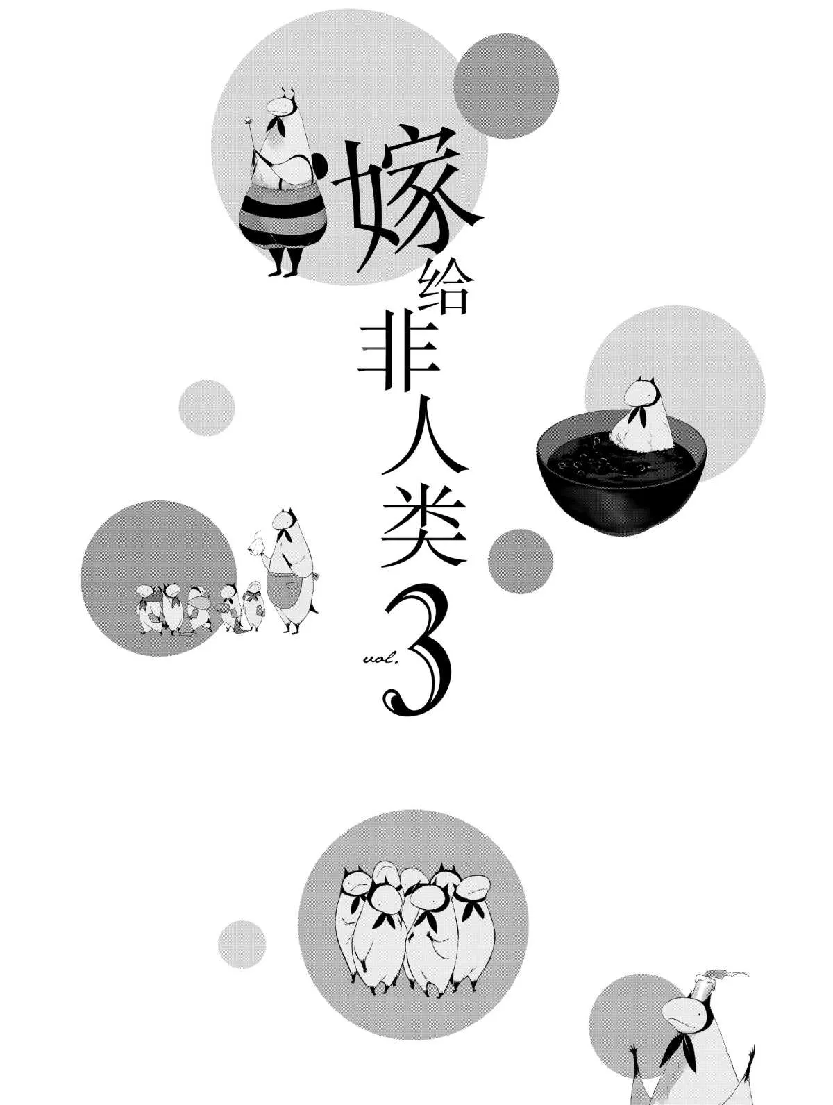 第17话 第4页