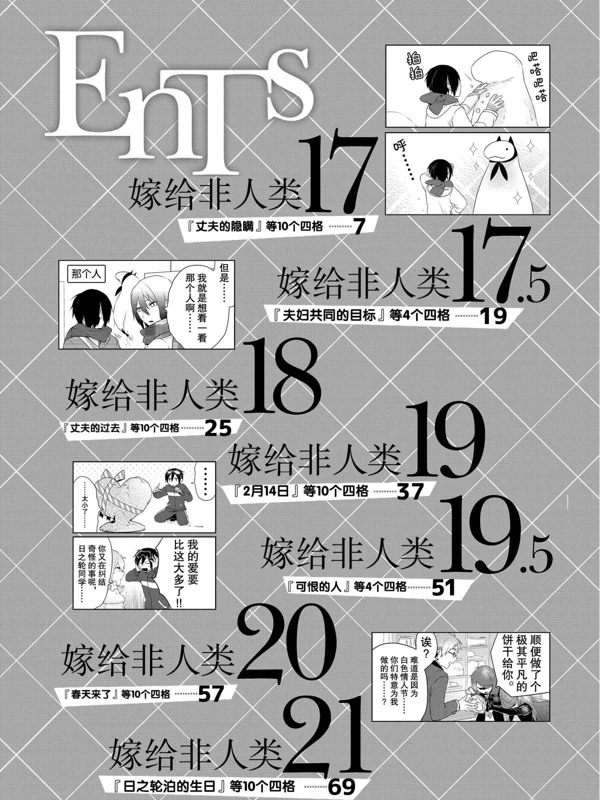 第17话 第5页