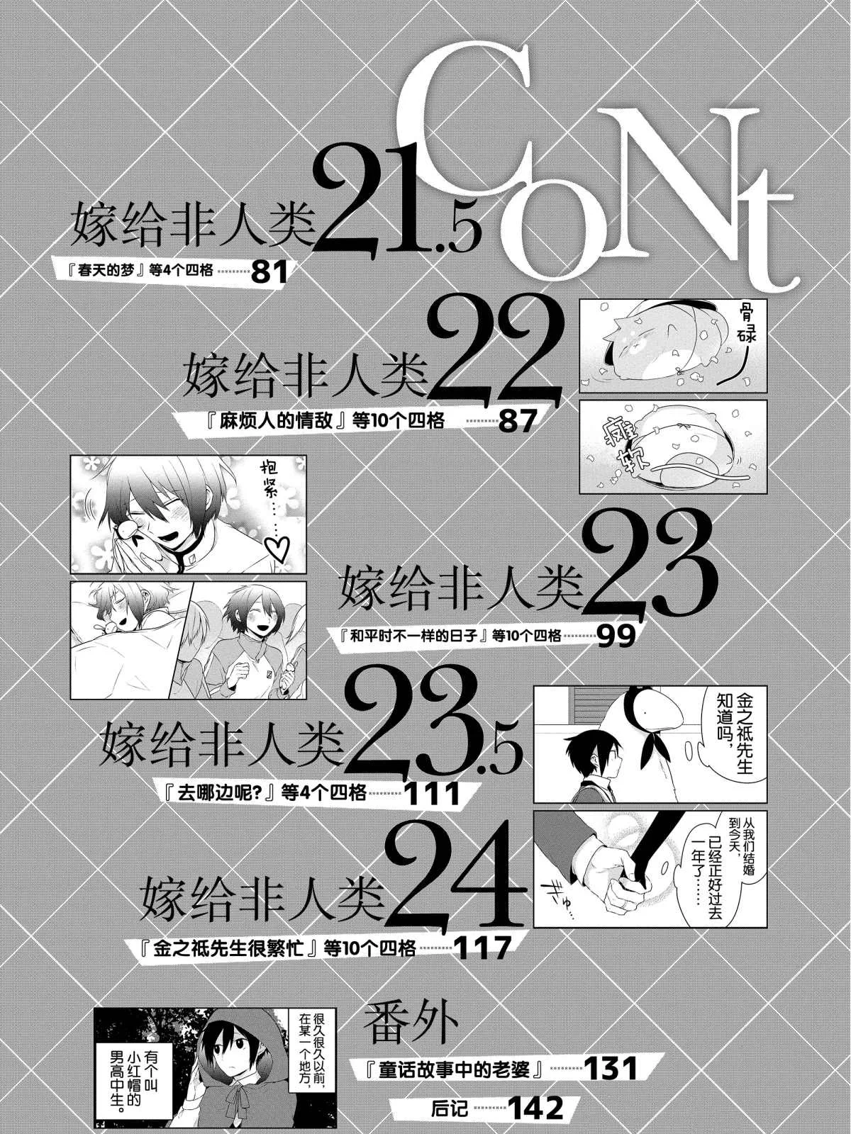 第17话 第6页