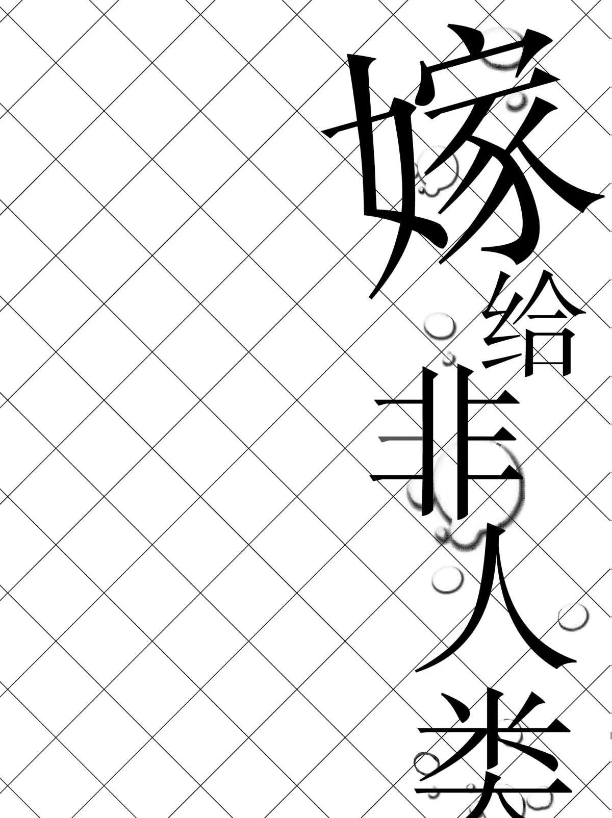 第17话 第7页