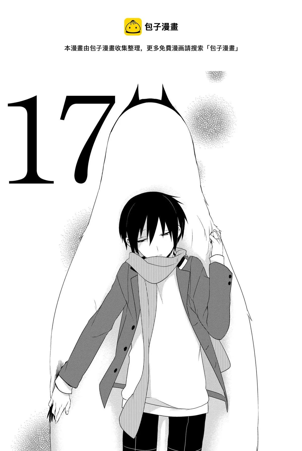 第17话 第8页