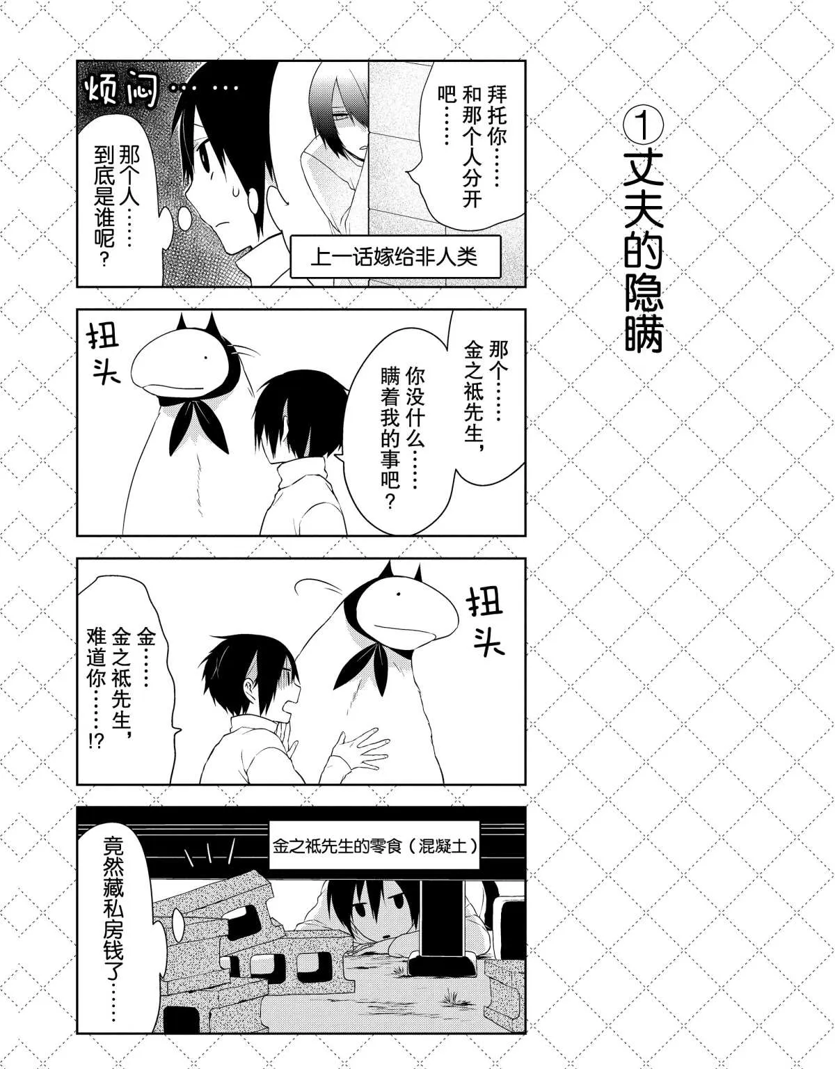 第17话 第9页