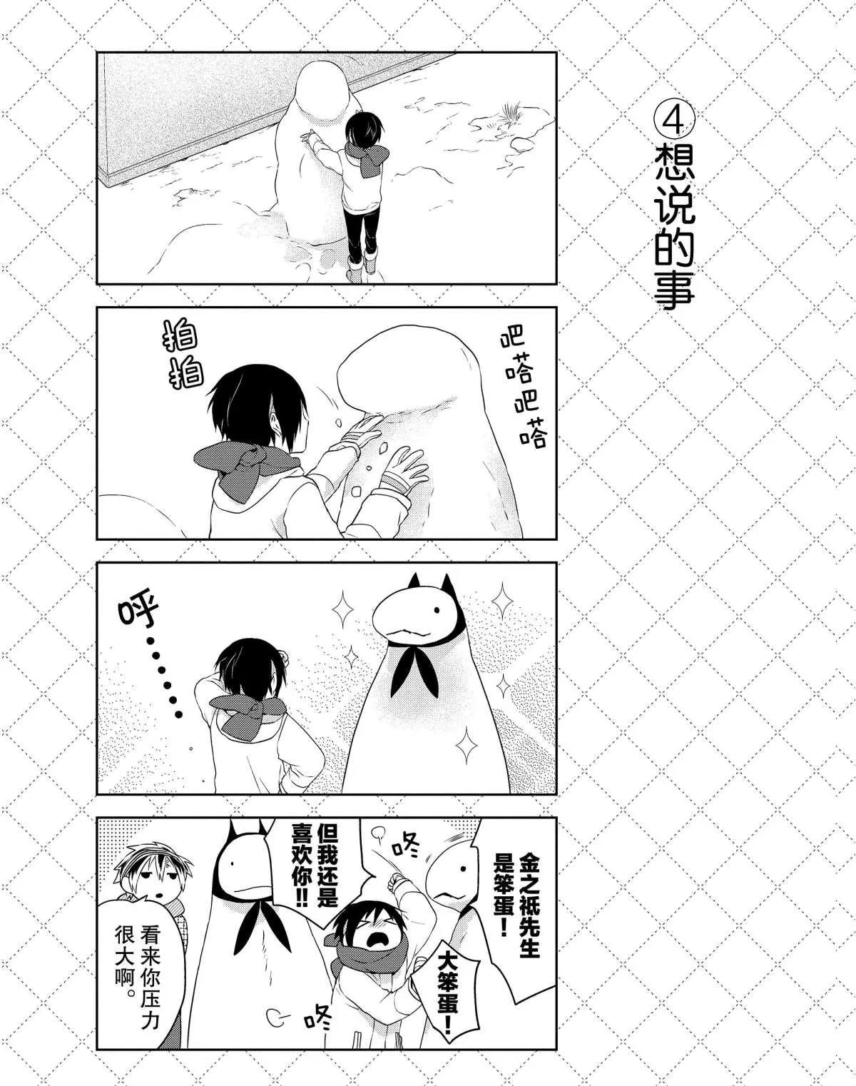第17话 第12页