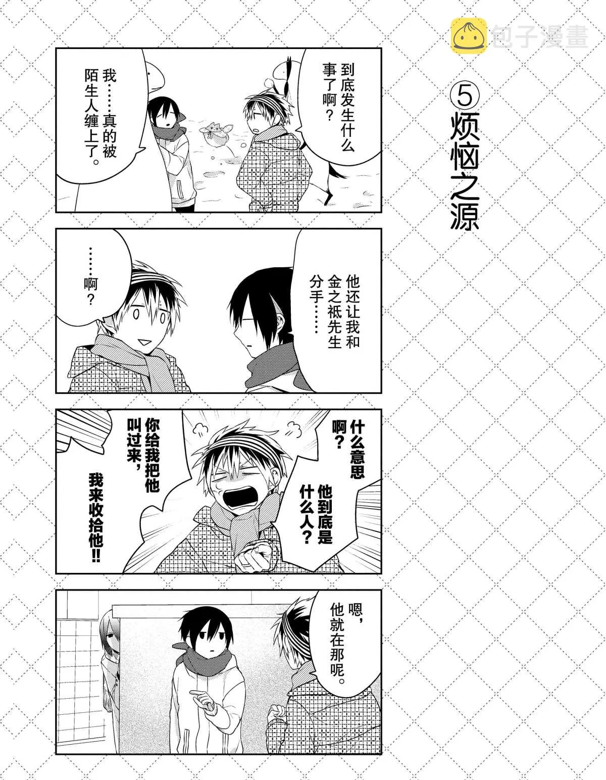 第17话 第13页