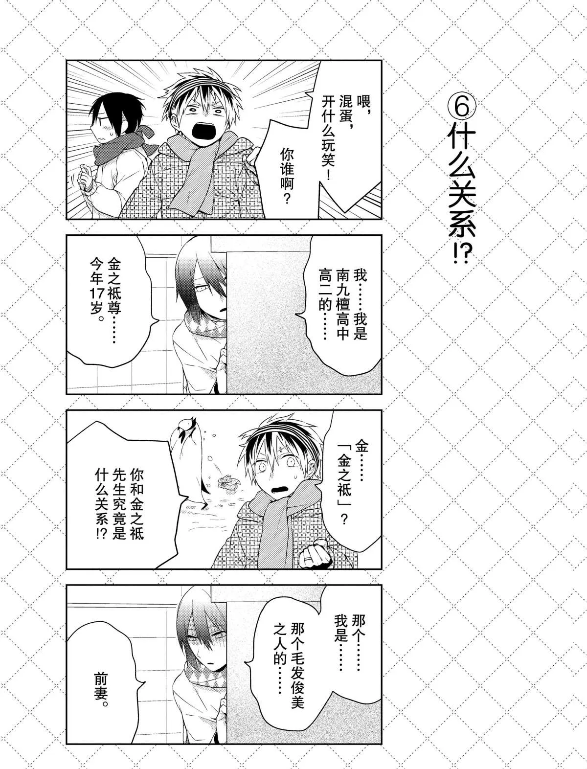 第17话 第14页