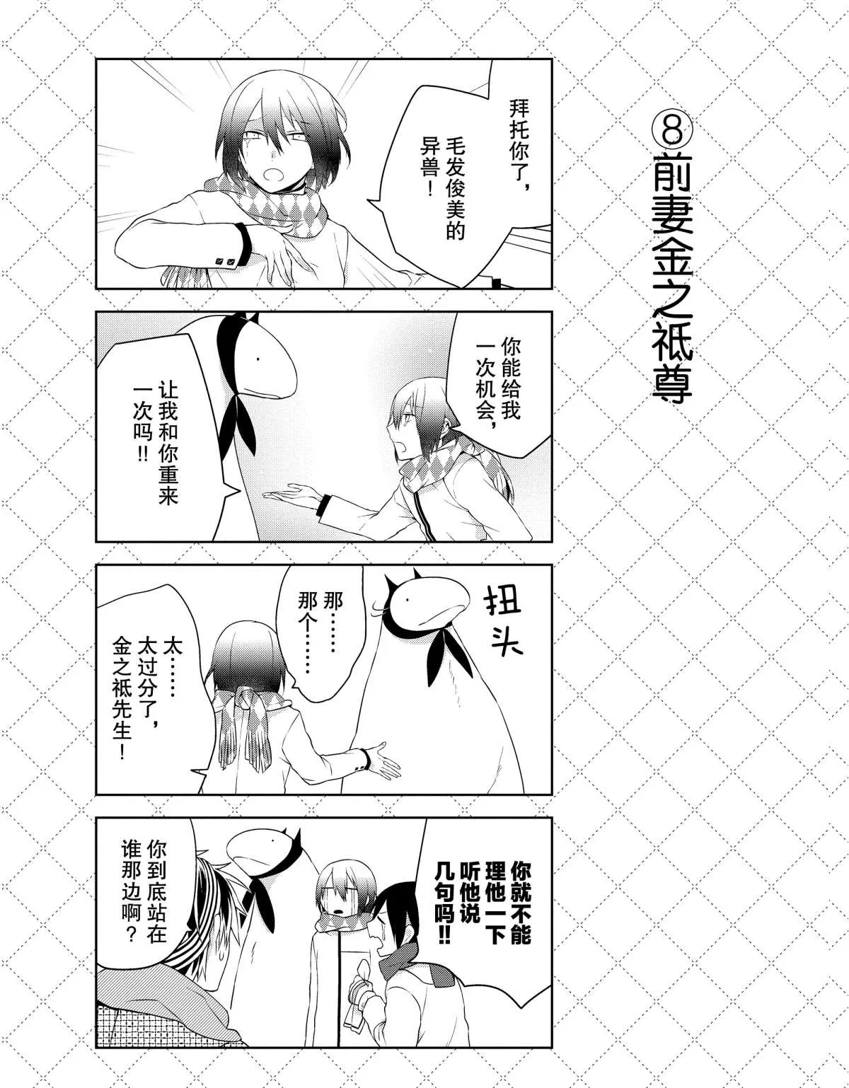 第17话 第16页