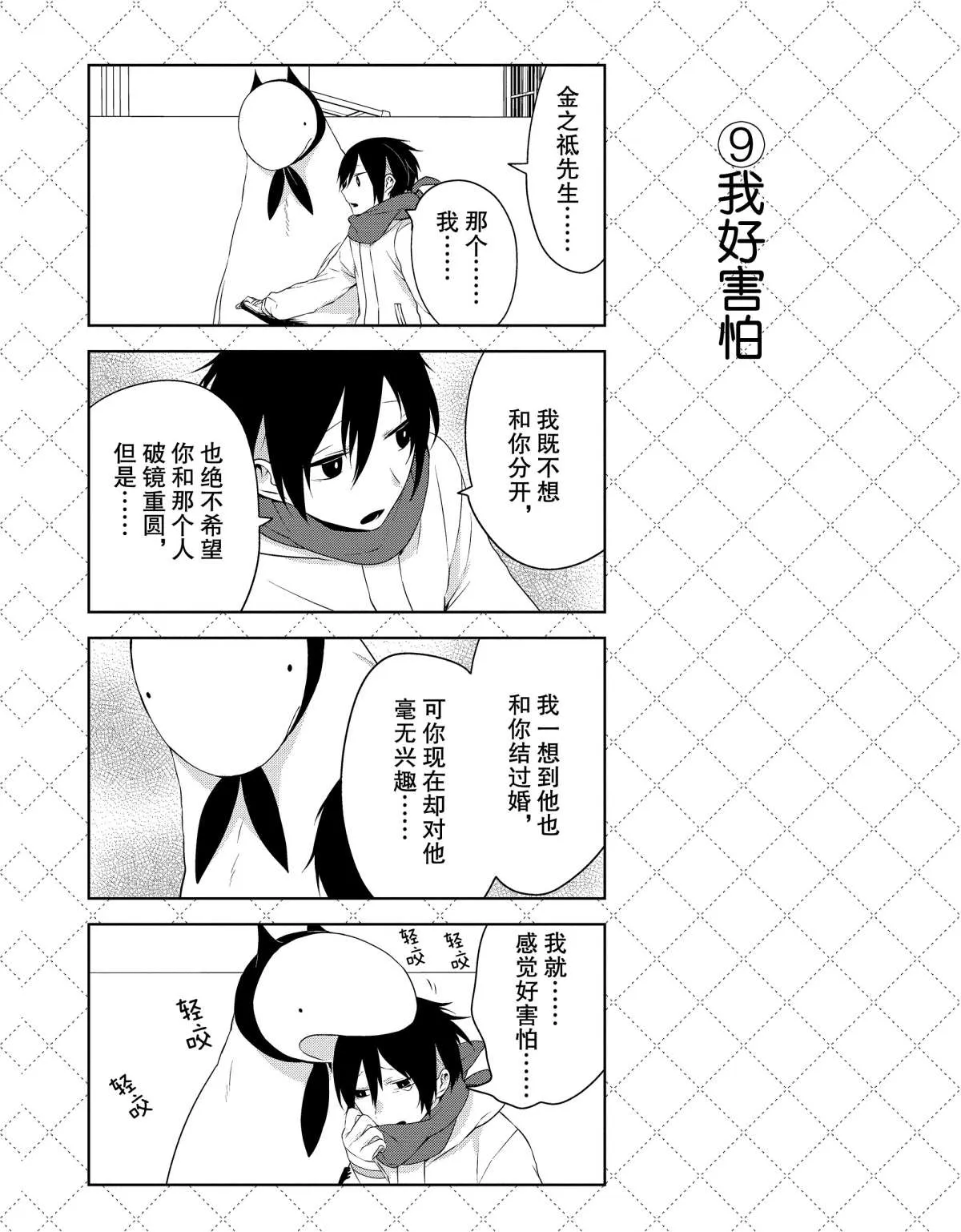 第17话 第17页