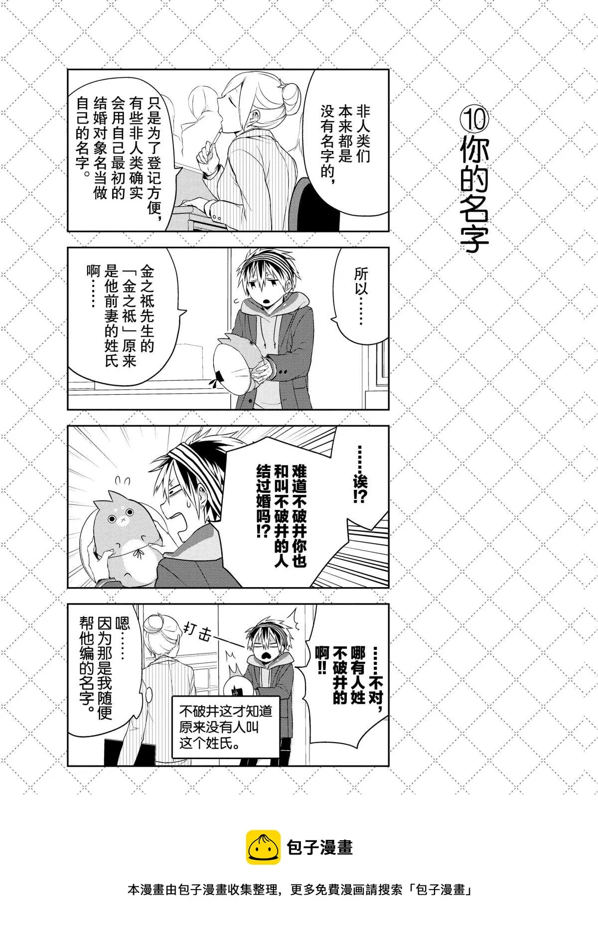 第17话 第18页