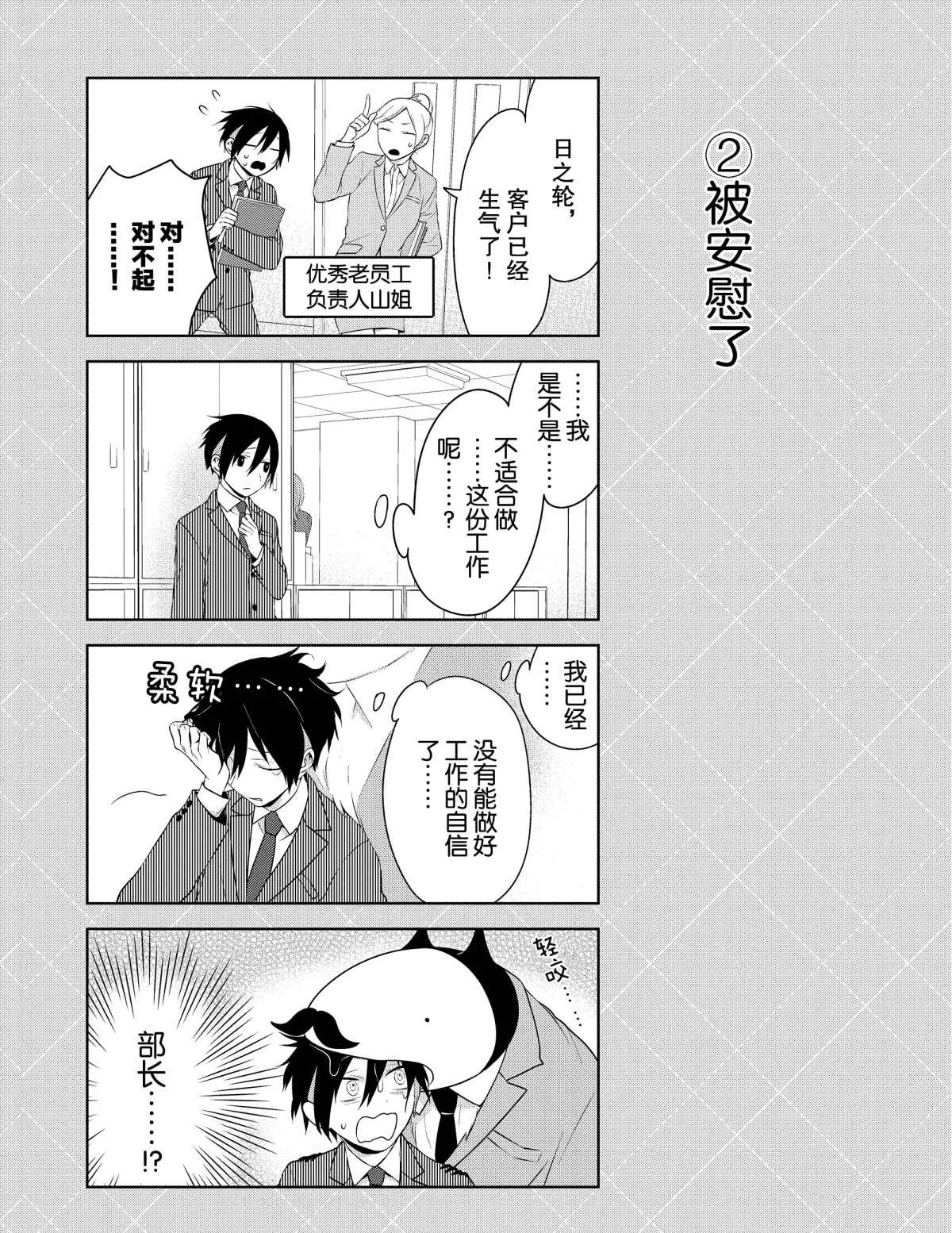 番外2 第2页