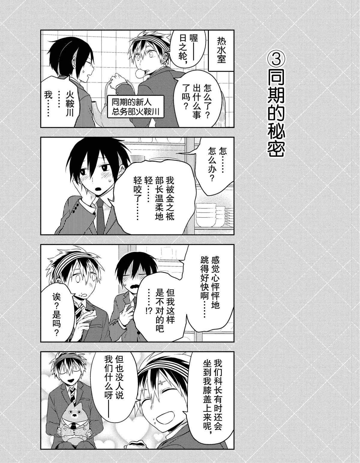 番外2 第3页