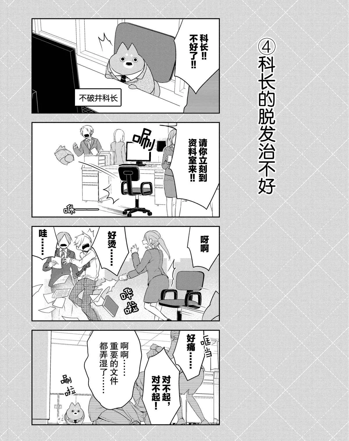 番外2 第4页