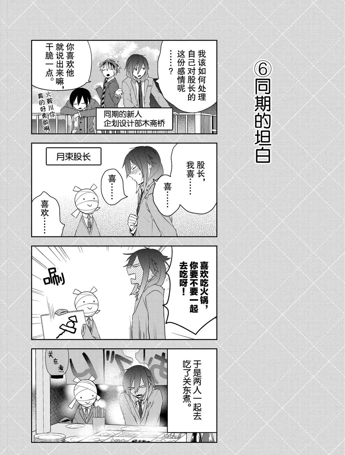 番外2 第6页