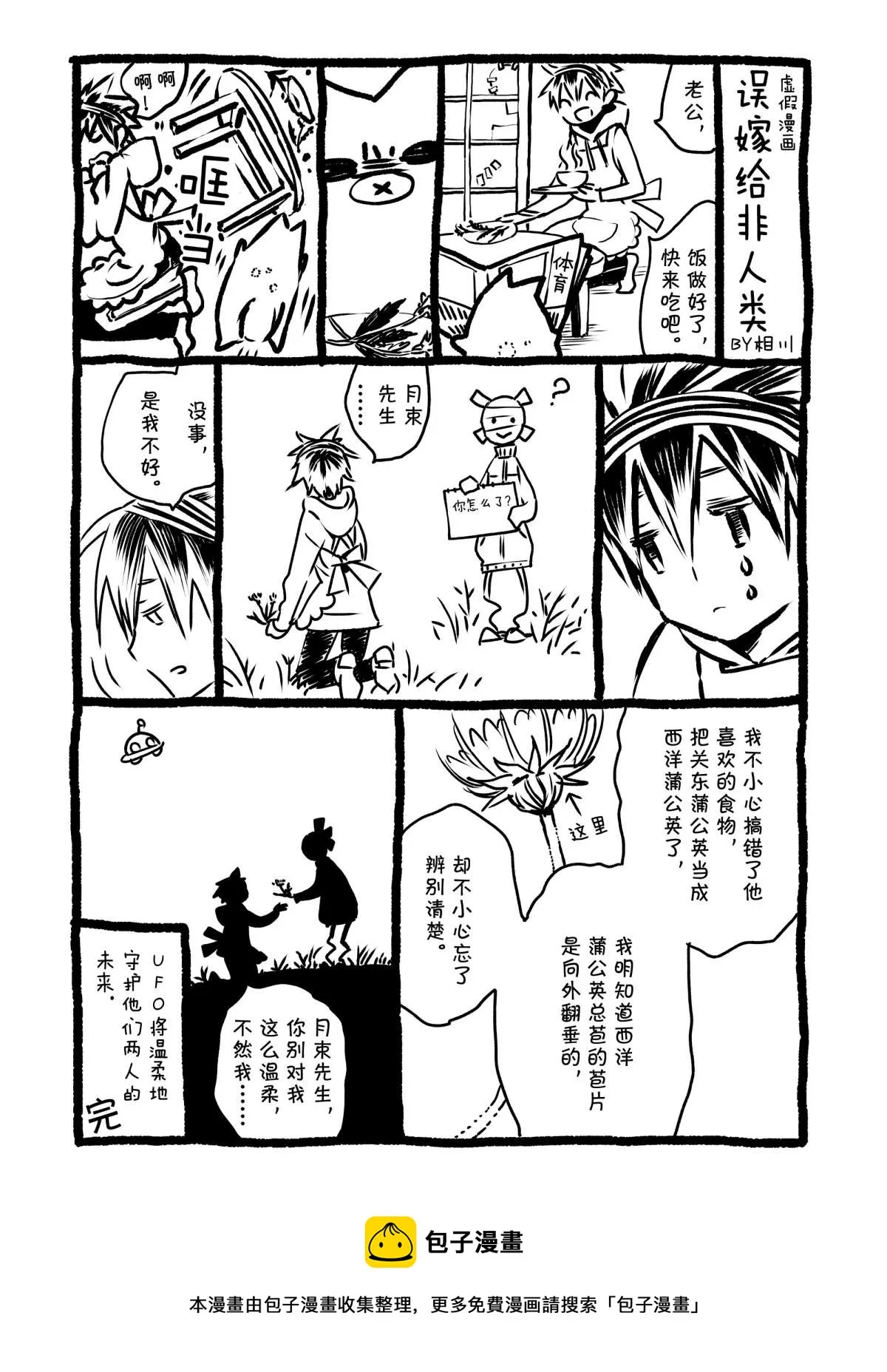 后记2 第2页