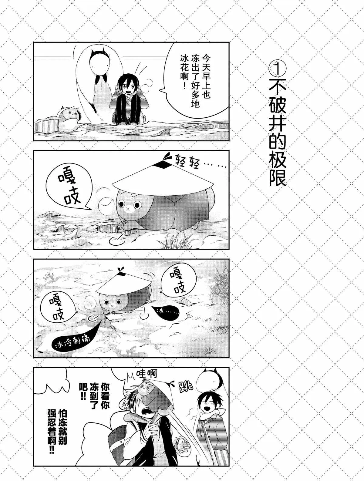 第17.5话 第2页