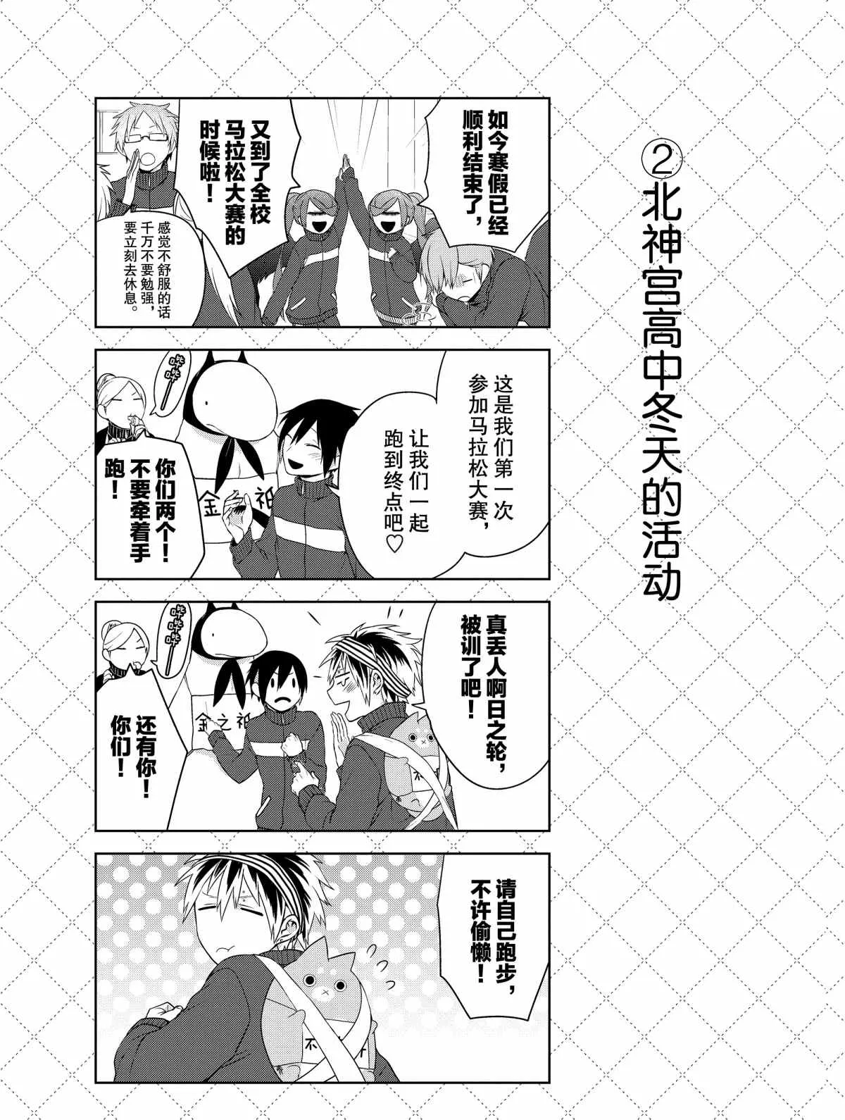 第17.5话 第3页