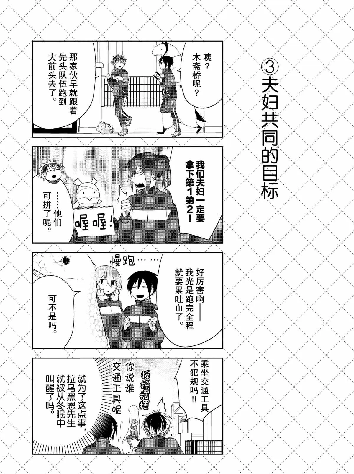 第17.5话 第4页