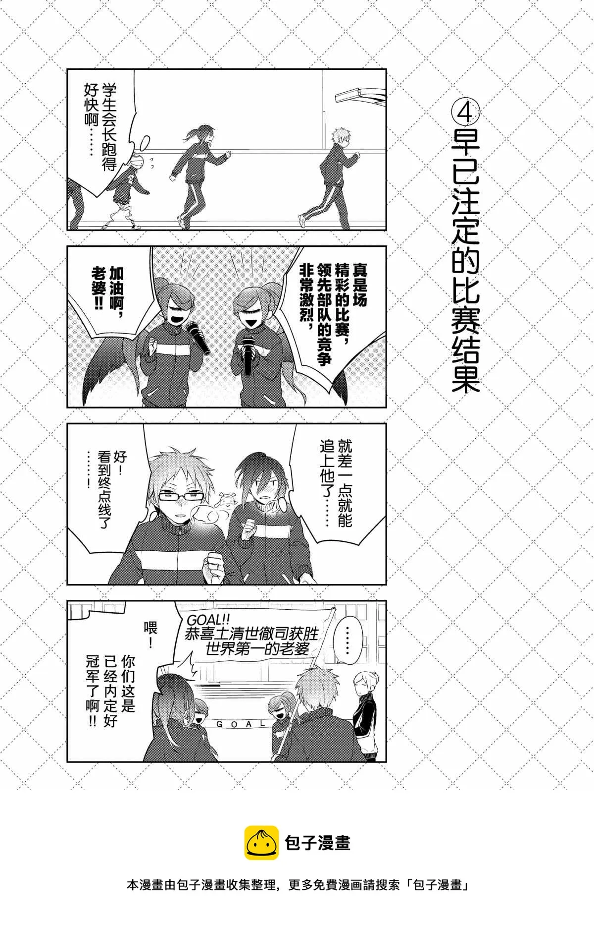 第17.5话 第5页