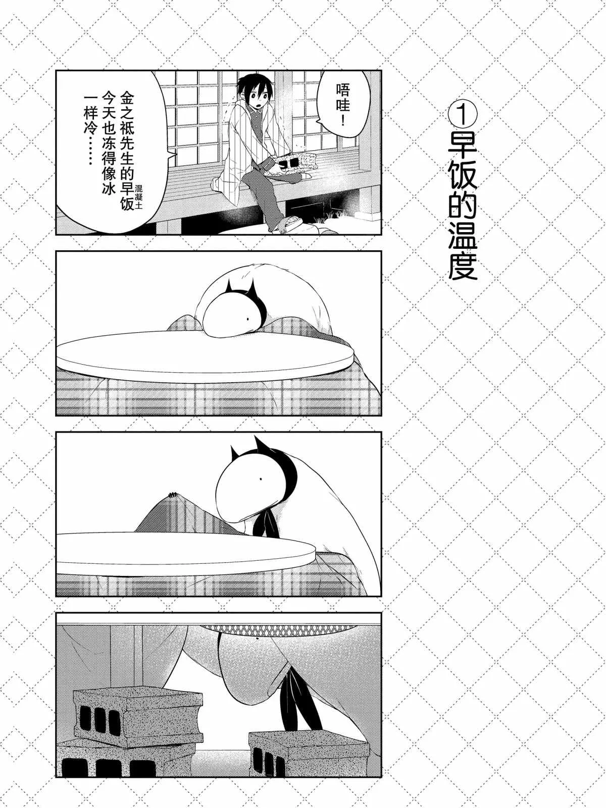 第18话 第2页