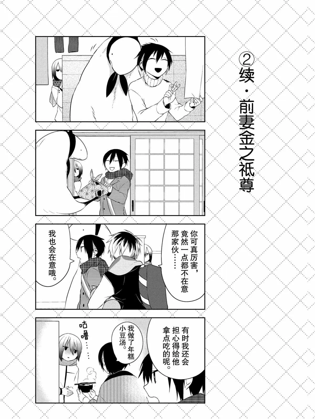 第18话 第3页