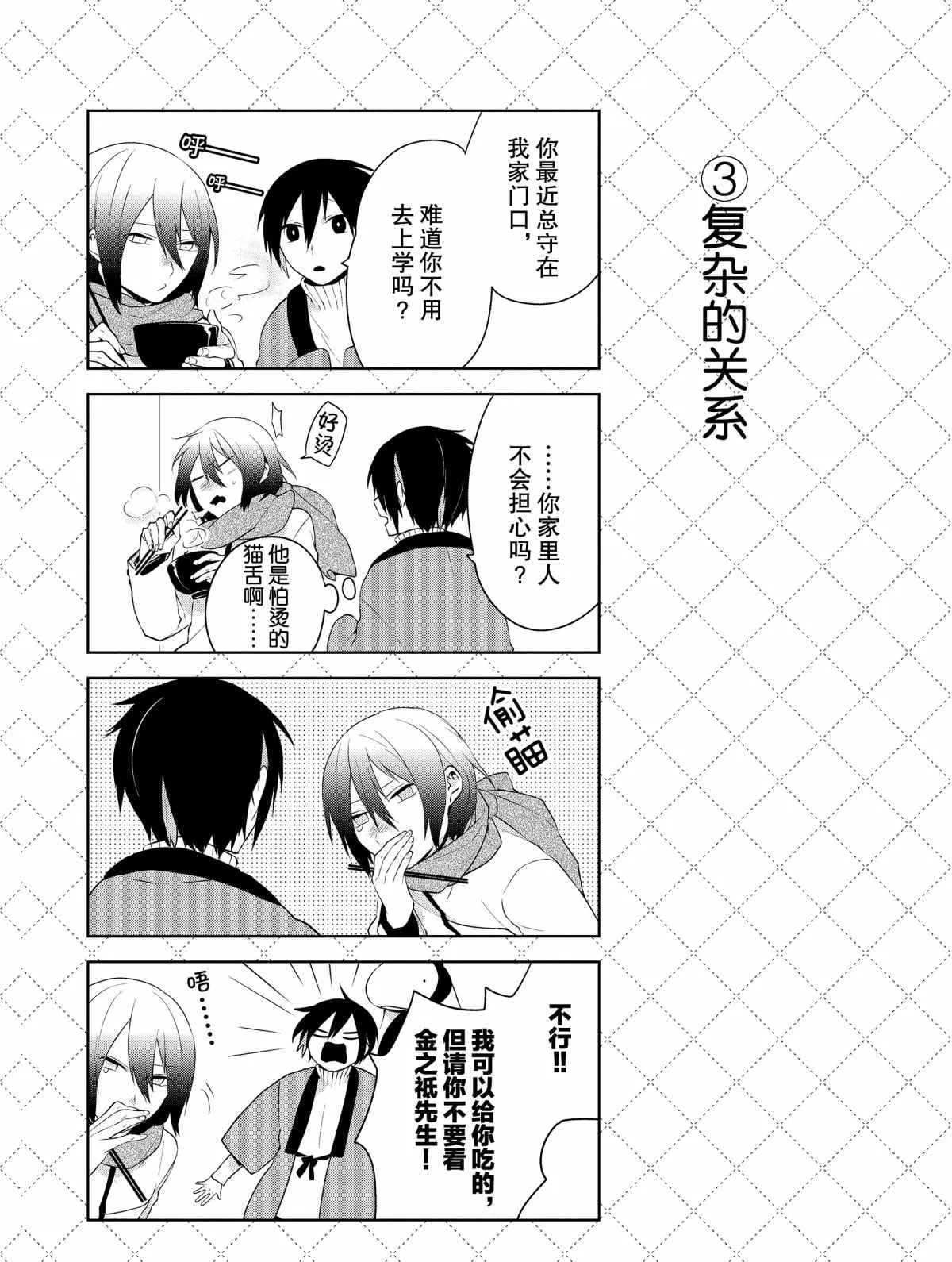 第18话 第4页