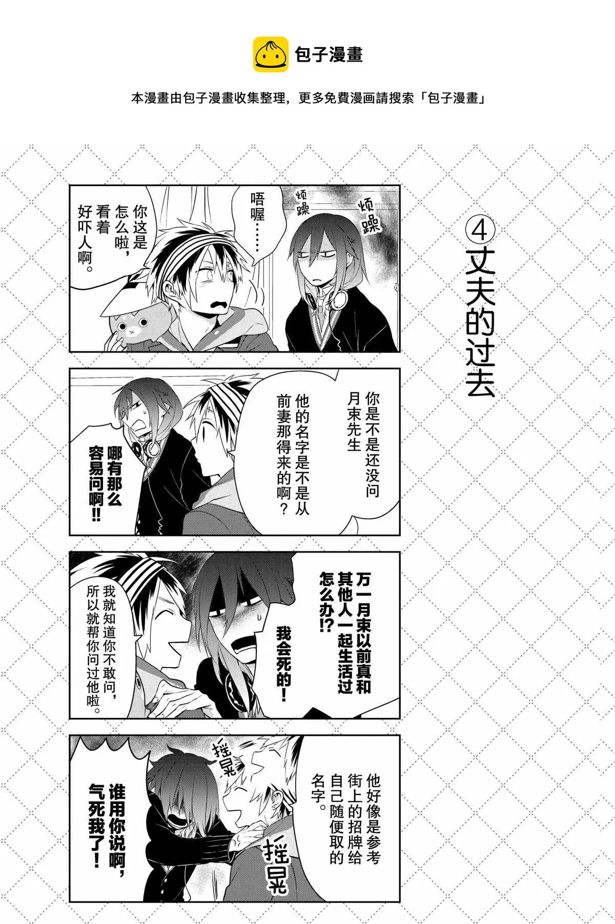 第18话 第5页