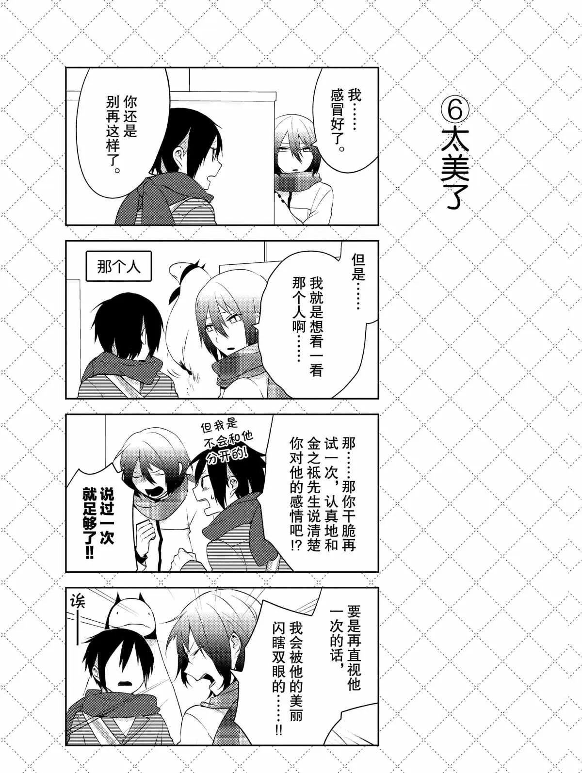第18话 第7页